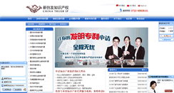 Desktop Screenshot of cypatent.com